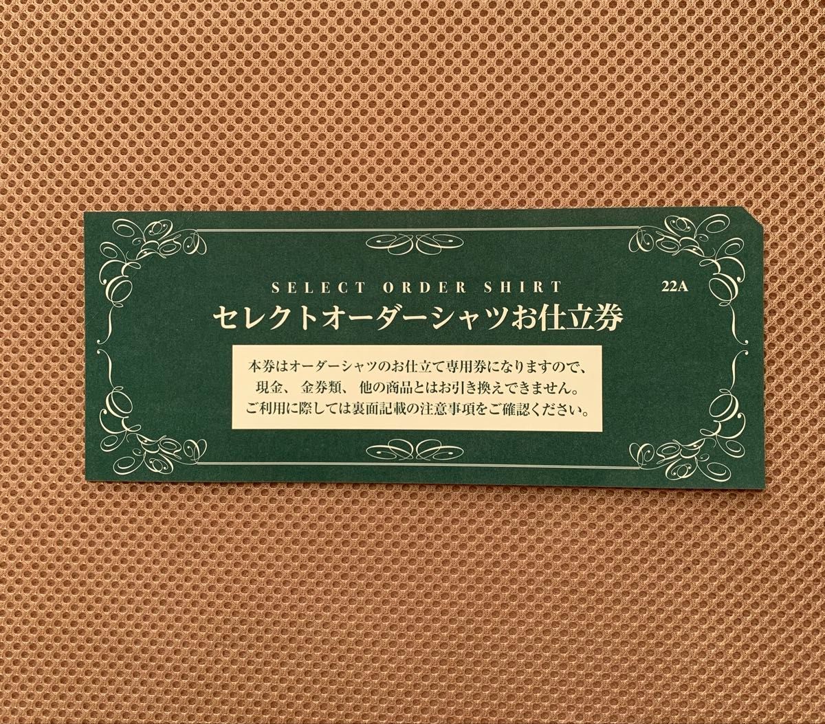 三越伊勢丹ワイシャツ仕立て券22A