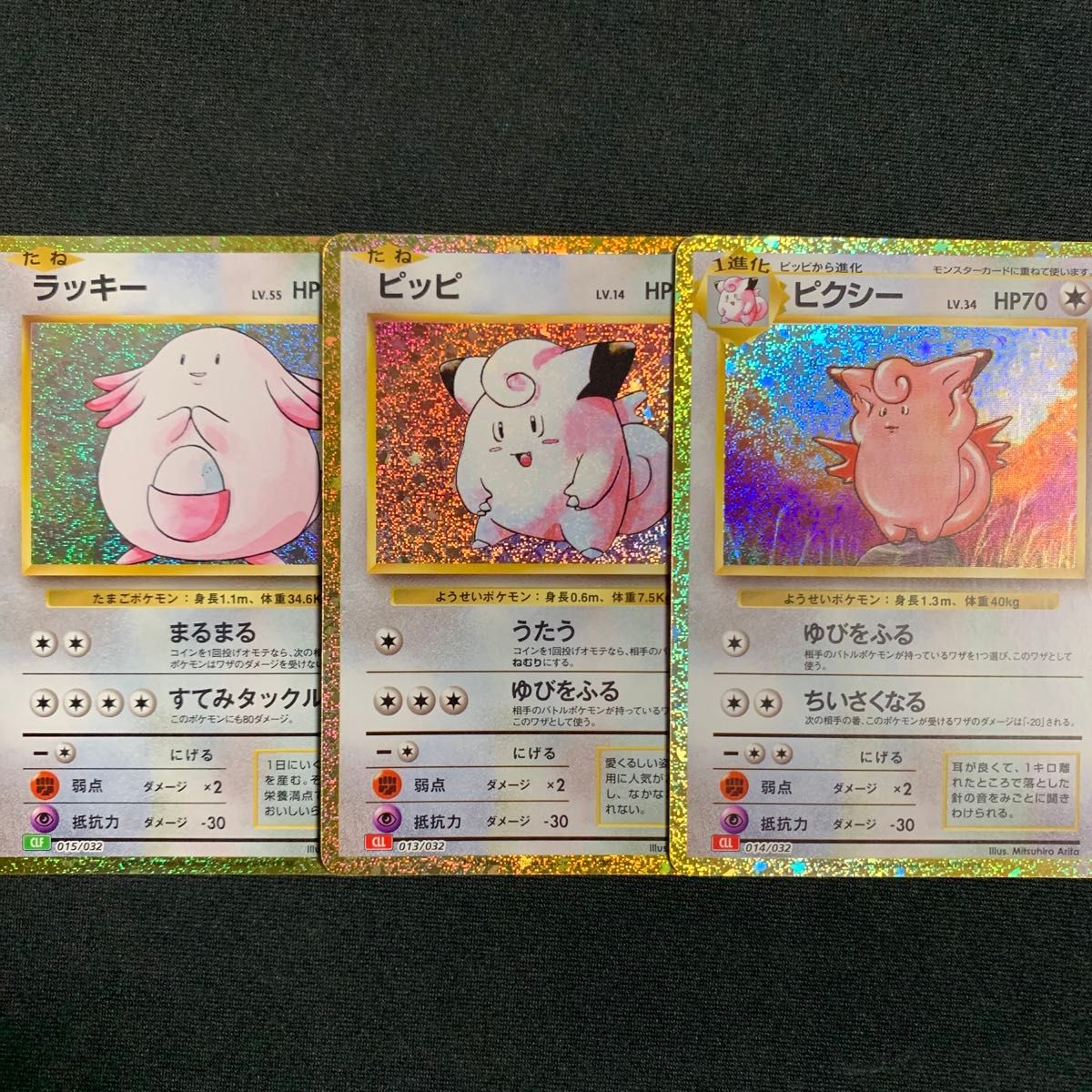 ラッキー ピッピ ピクシー ポケモンカードclassic クラシック ラッキー ピッピ ピクシー ポケモンカードclassic クラシック