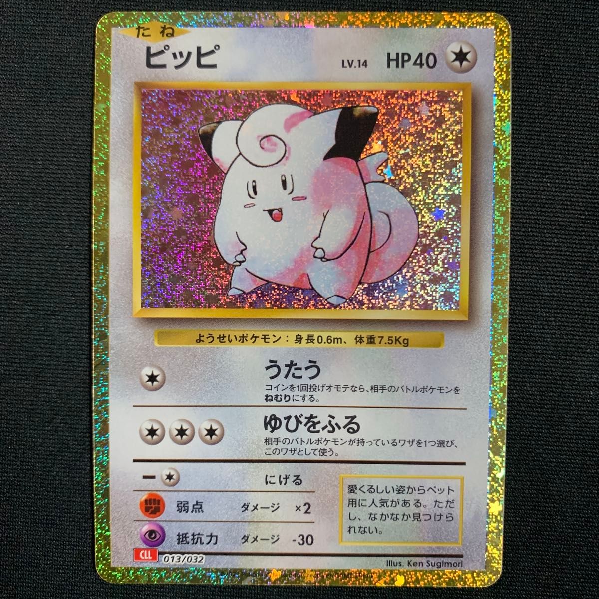 ラッキー ピッピ ピクシー ポケモンカードclassic クラシック ラッキー ピッピ ピクシー ポケモンカードclassic クラシック
