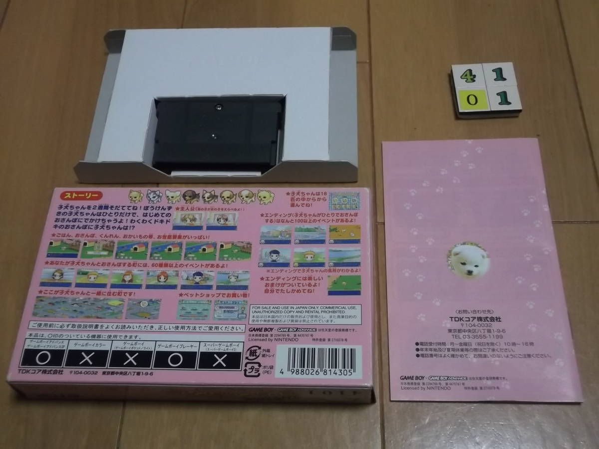 ゲームボーイアドバンス Gba 子犬のこころ育成ゲーム こいぬちゃんのはじめてのおさんぽ 箱 説明書 付 中古 日本代购 买对网 ゲームボーイアドバンス Gba 子犬のこころ育成ゲーム こいぬちゃんのはじめてのおさんぽ 箱 説明書 付 中古 日本代购 买对网