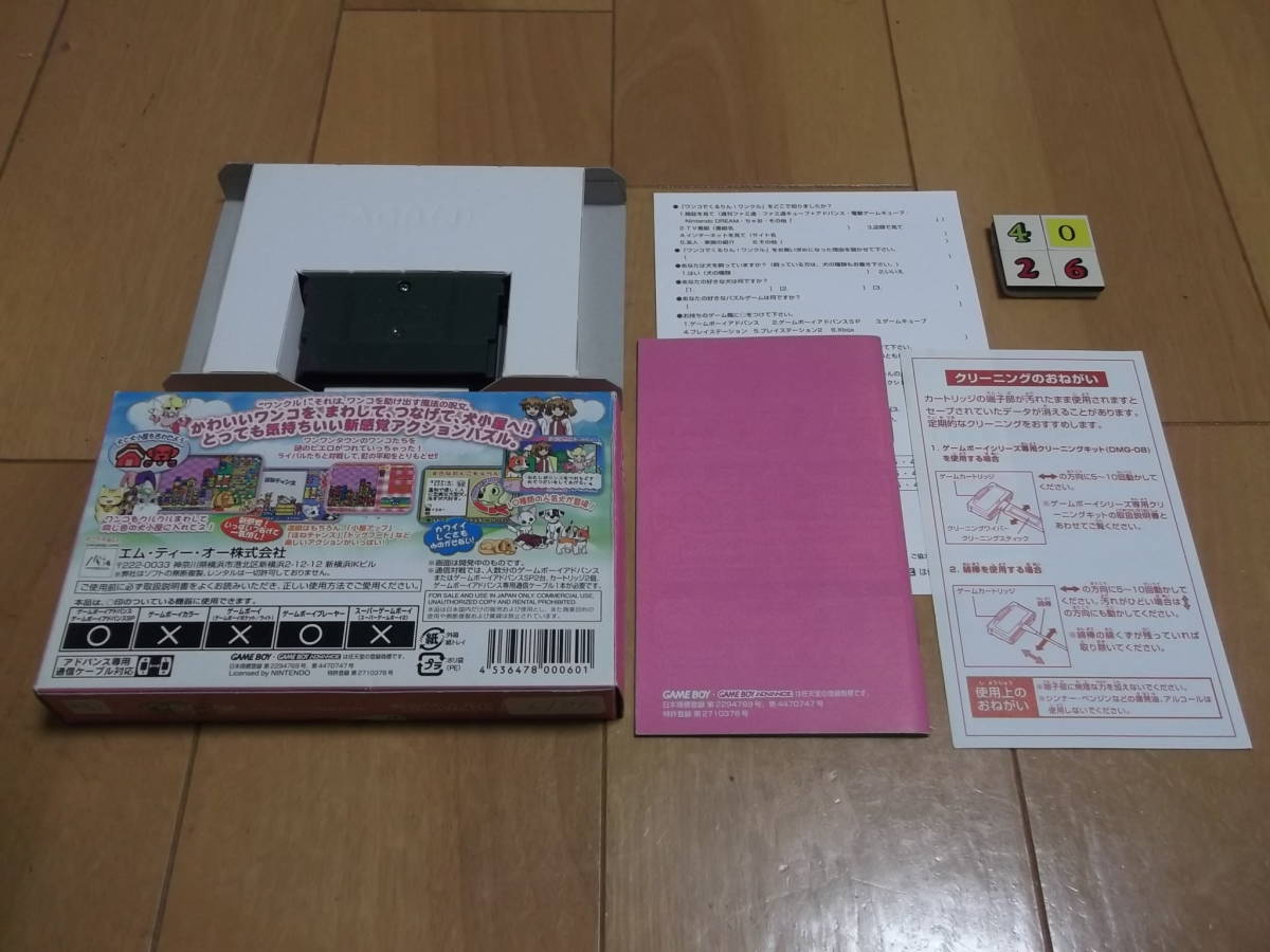 未使用品!GBAゲームボーイアドバンス ワンコでくるりん!ワンクル www