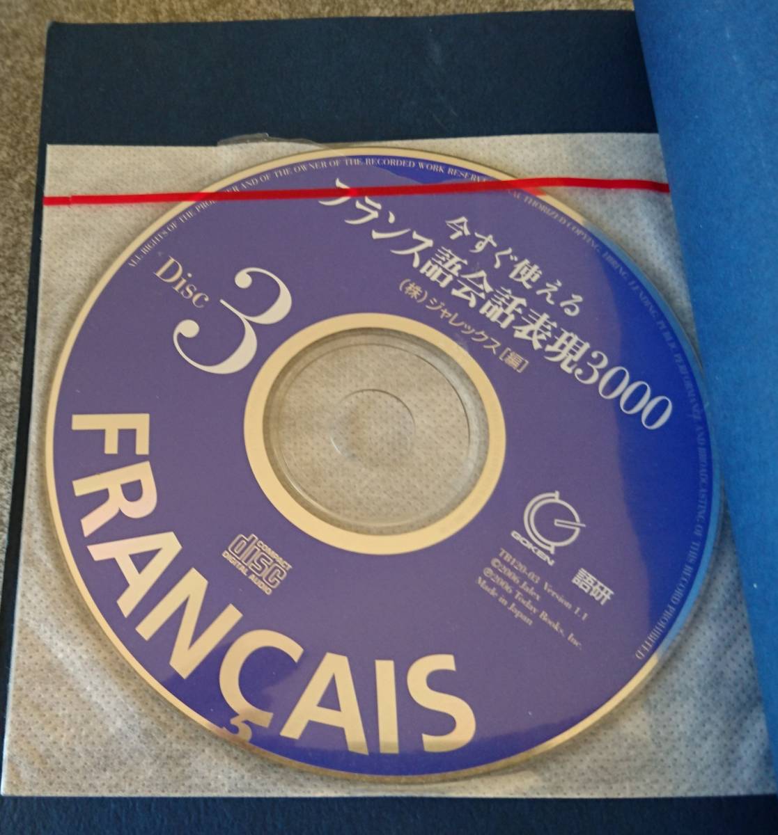  now immediately possible to use French conversation table reality 3000ja Rex CD2 sheets attached (1 piece stockout ) free shipping 