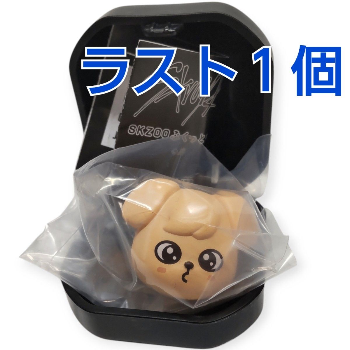 ラスト1個 新品未開封 スキズ ガチャ スンミン パピーム SKZOO ラスト1個 新品未開封 スキズ ガチャ スンミン パピーム SKZOO