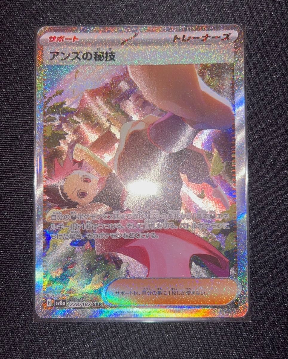 アンズの秘技 sar|Yahoo!フリマ(旧PayPayフリマ) アンズの秘技 sar|Yahoo!フリマ(旧PayPayフリマ)
