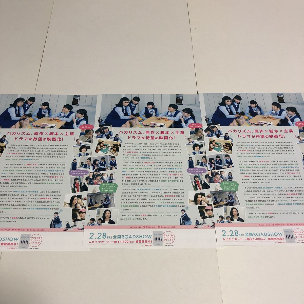 信じ込ます
