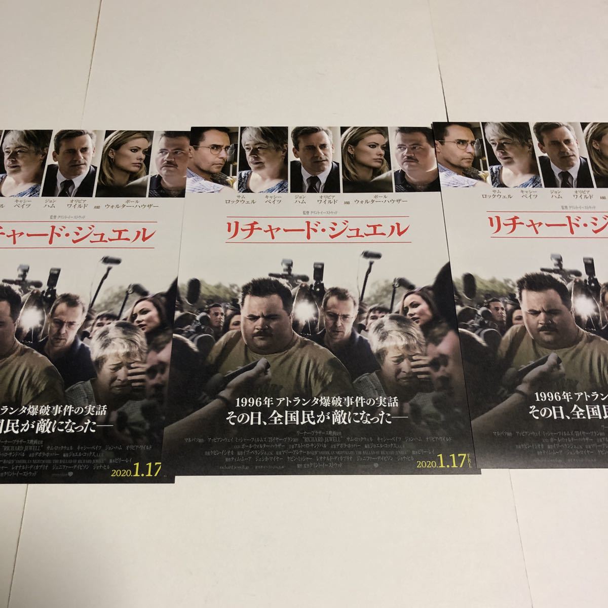 即決★映画チラシ★リチャード・ジュエル★サム・ロックウェル/キャシー・ベイツ★3枚_画像1