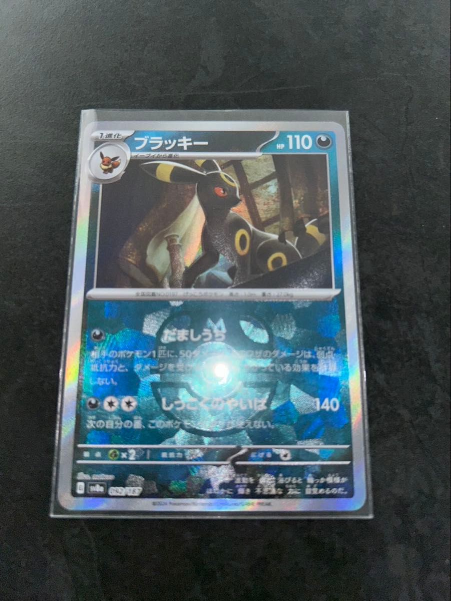 ポケモンカードテラスタルフェスex ブラッキー マスターボール ポケモンカードテラスタルフェスex ブラッキー マスターボール