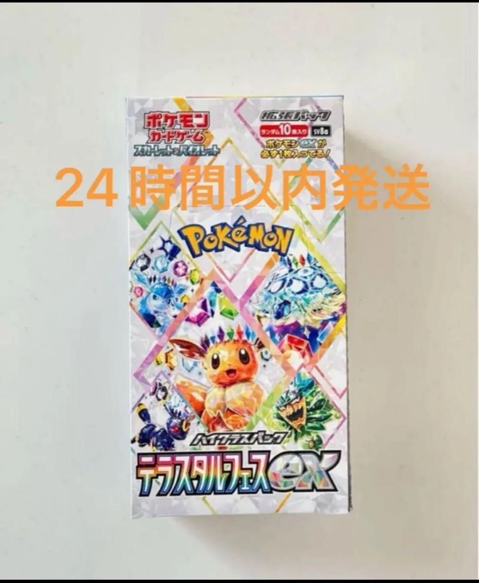 テラスタルフェスex ポケモンカードゲーム ハイクラスパック テラスタルフェスex ポケモンカードゲーム ハイクラスパック