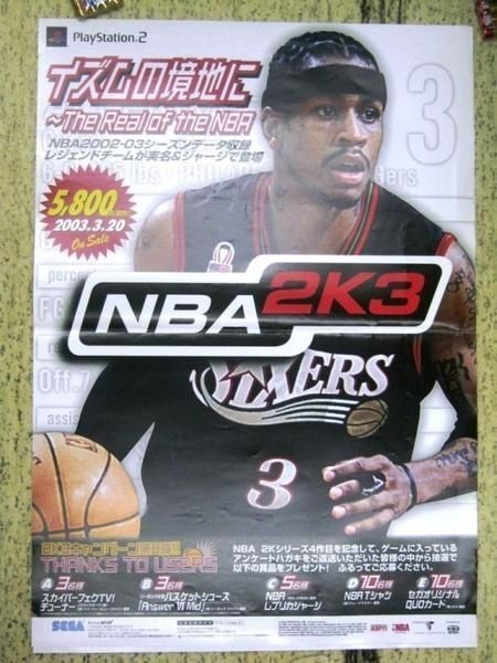 非売品 ポスター 2003年 セガ PS2用 NBA 2K3 販促用