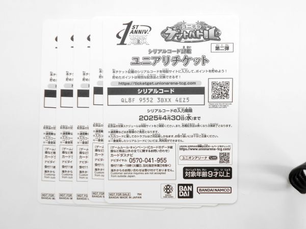 非売品 限定 プロモ ユニオンアリーナ シリアルコード記載 特設サイト ポイント ５枚