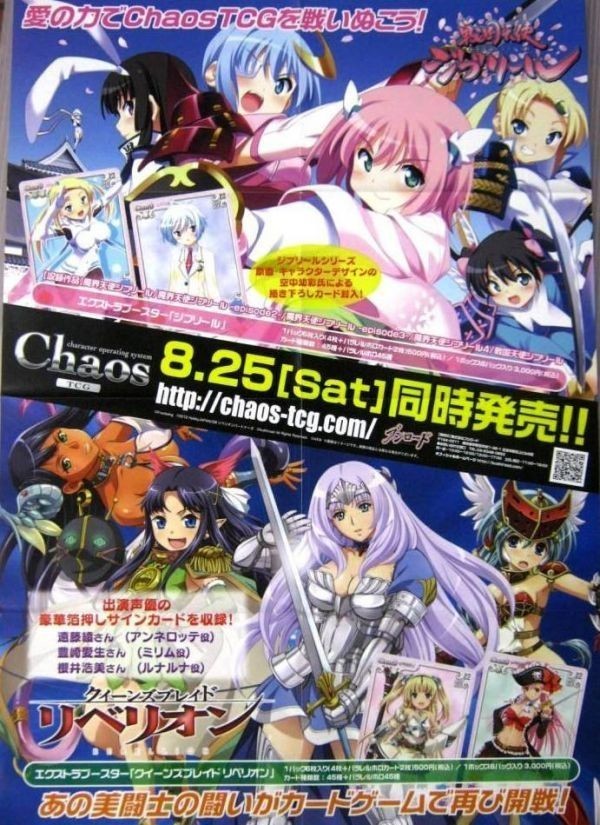 非売品 Chaos TCG 戦国天使ジブリール クィーンズブレイドリベリオン 発売 ポスター 販促品 サイズ B2 #807_画像1