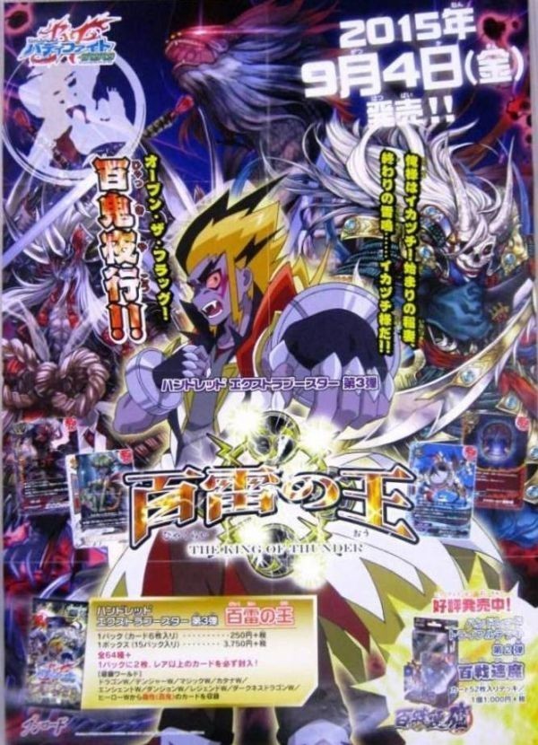 ヤフオク 非売品 バディファイトハンドレッド 百雷の王 発 ヤフオク 非売品 バディファイトハンドレッド 百雷の王 発
