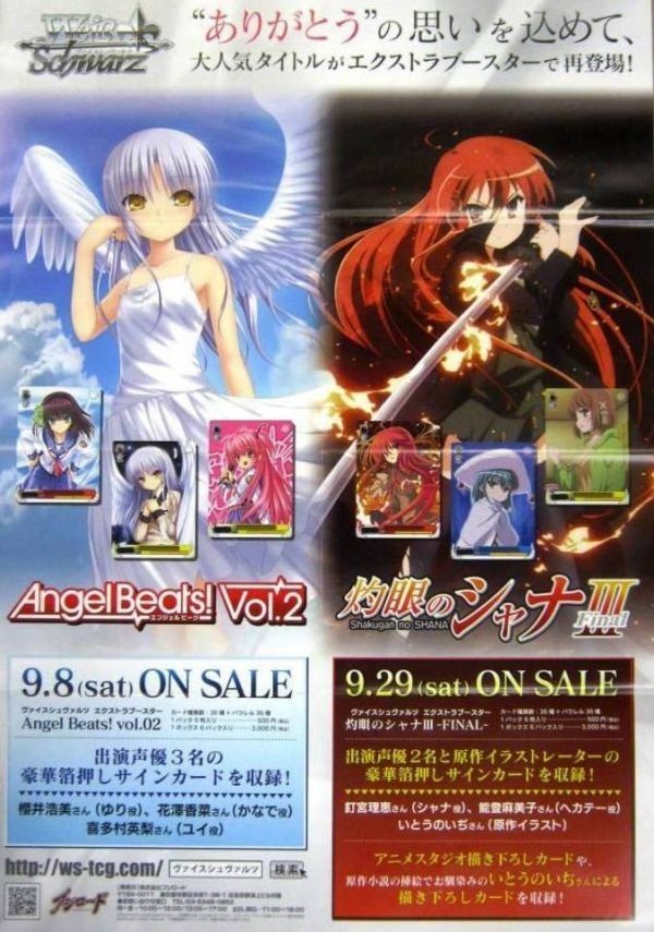 ヤフオク 非売品 Weib Schwarz ヴァイスシュヴァルツ エン