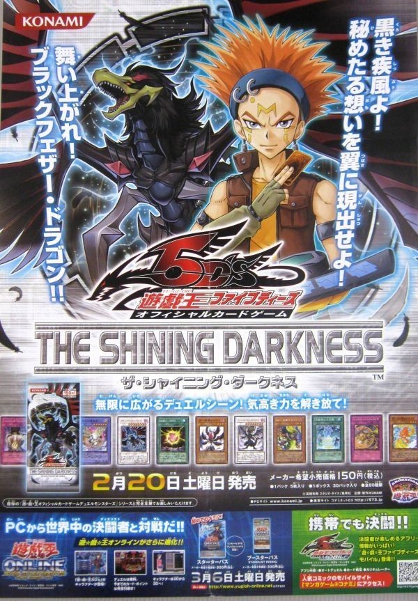 Yahoo!オークション - 非売品 遊戯王 5D'S ザ・シャイニング Yahoo!オークション - 非売品 遊戯王 5D'S ザ・シャイニング
