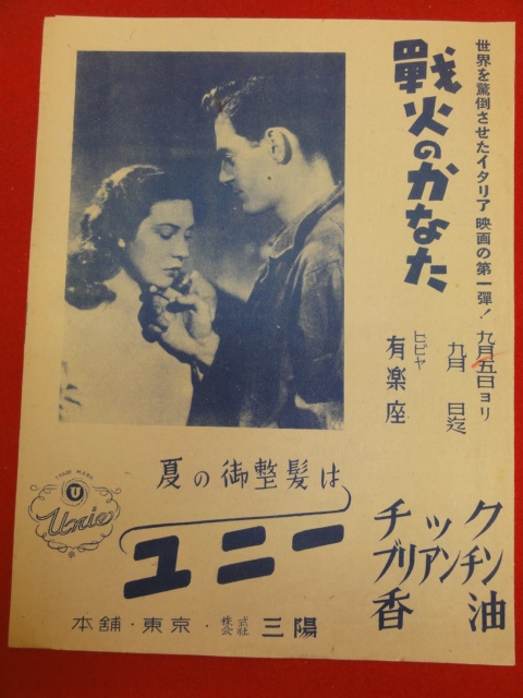 贈る結婚祝い ub25679『完全なる良人』レックス・ハリソン ポスター 映画 その他