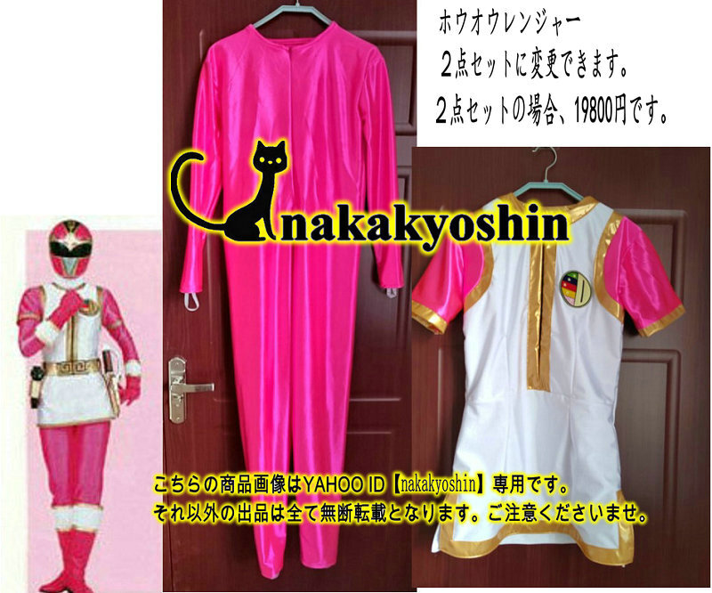 五星戦隊ダイレンジャー シシレンジャー ホウオウレンジャー 五星戦隊ダイレンジャー シシレンジャー ホウオウレンジャー