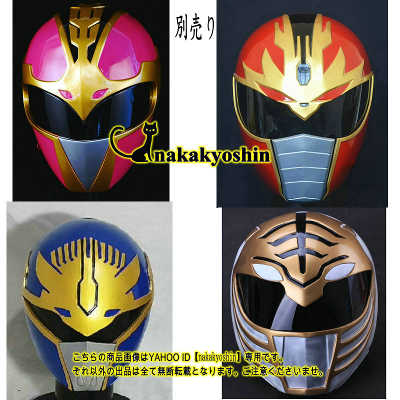五星戦隊ダイレンジャー シシレンジャー ホウオウレンジャー 五星戦隊ダイレンジャー シシレンジャー ホウオウレンジャー