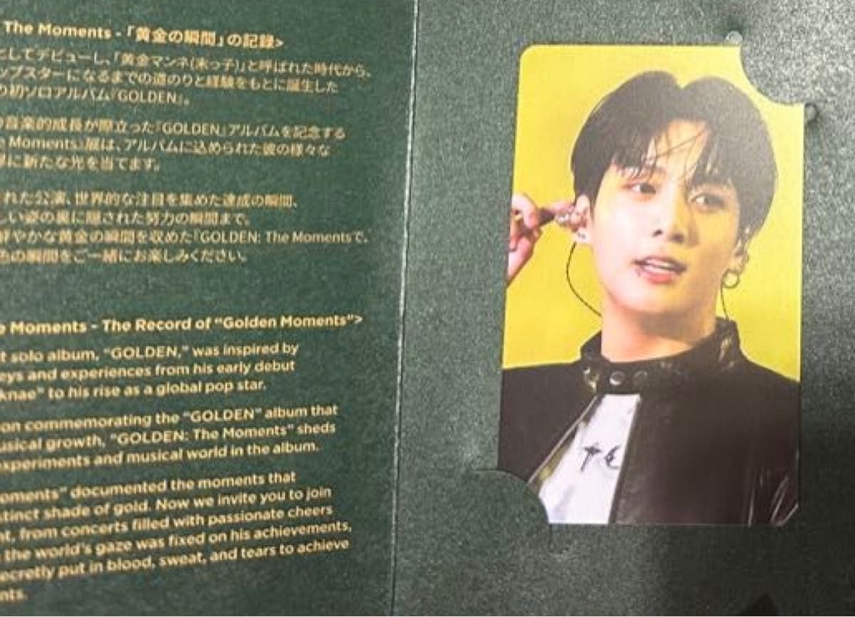 BTS ジョングク 展示会 入場特典 トレカ コンプリート GOLDEN BTS ジョングク 展示会 入場特典 トレカ コンプリート GOLDEN