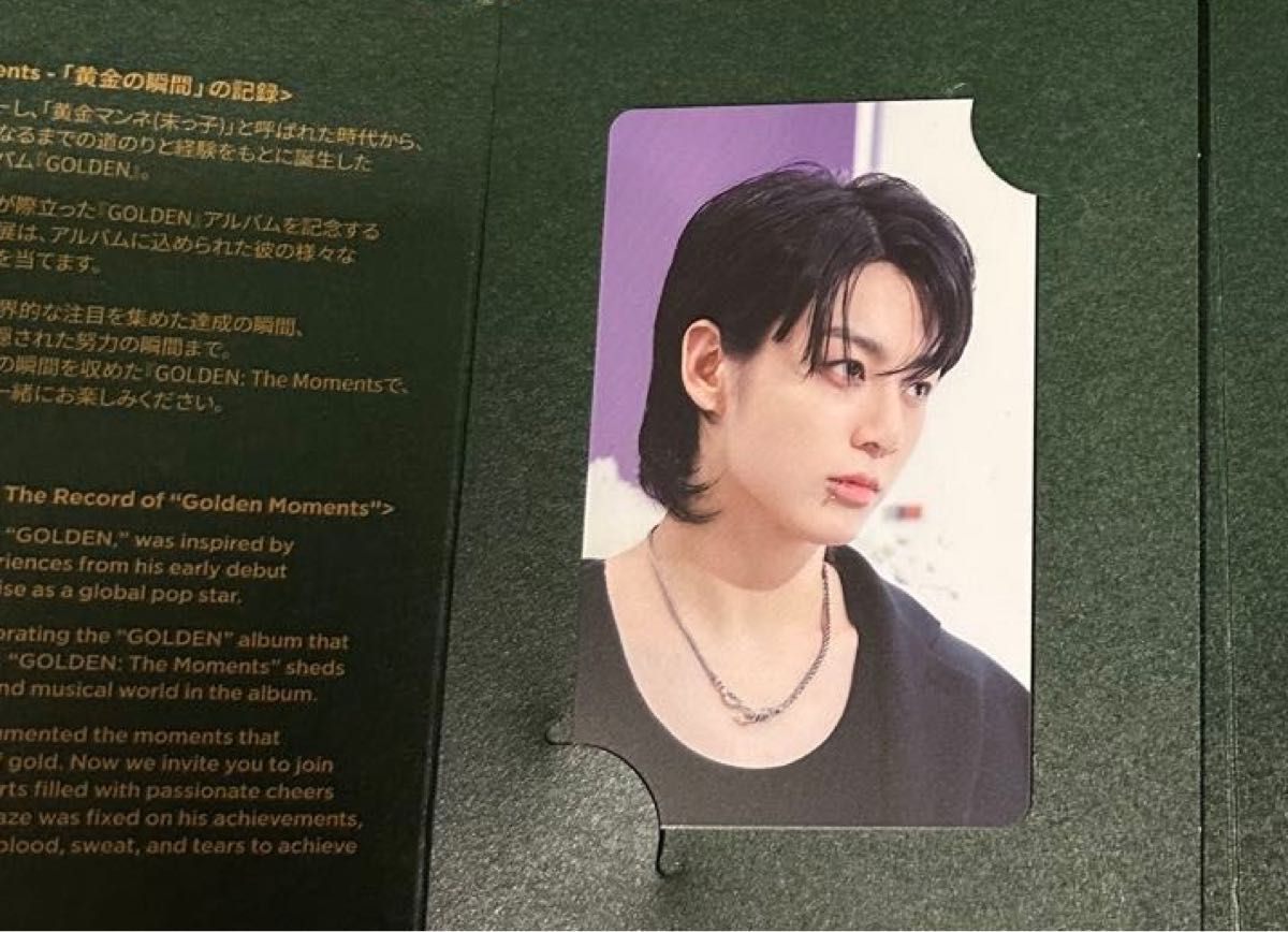 BTS ジョングク 展示会 入場特典 トレカ コンプリート GOLDEN BTS ジョングク 展示会 入場特典 トレカ コンプリート GOLDEN