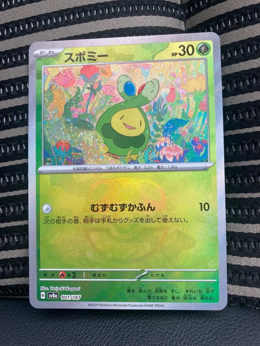 ポケモンカード スボミー マスターボールミラー むずむずかふん ポケモンカード スボミー マスターボールミラー むずむずかふん