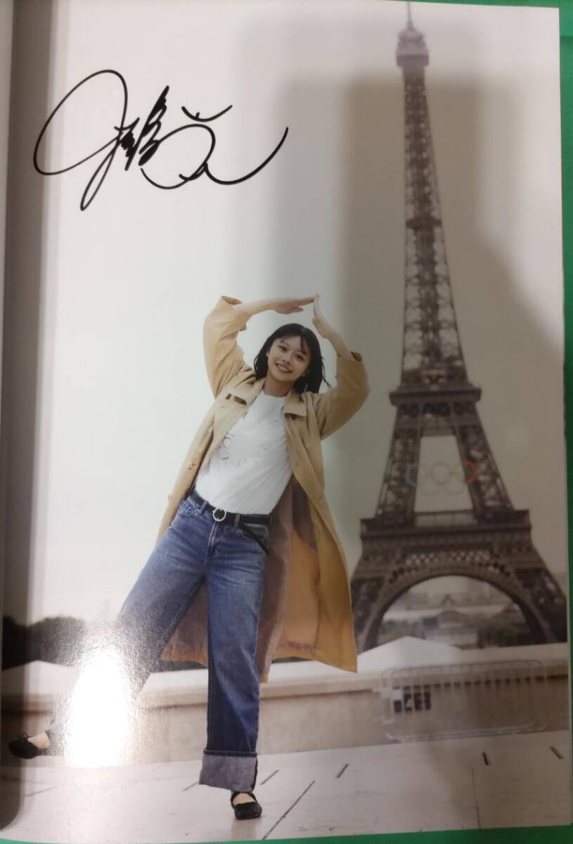 直筆サイン・新品未開封】椛島光 1st写真集【chouchou】帯あり 直筆サイン・新品未開封】椛島光 1st写真集【chouchou】帯あり