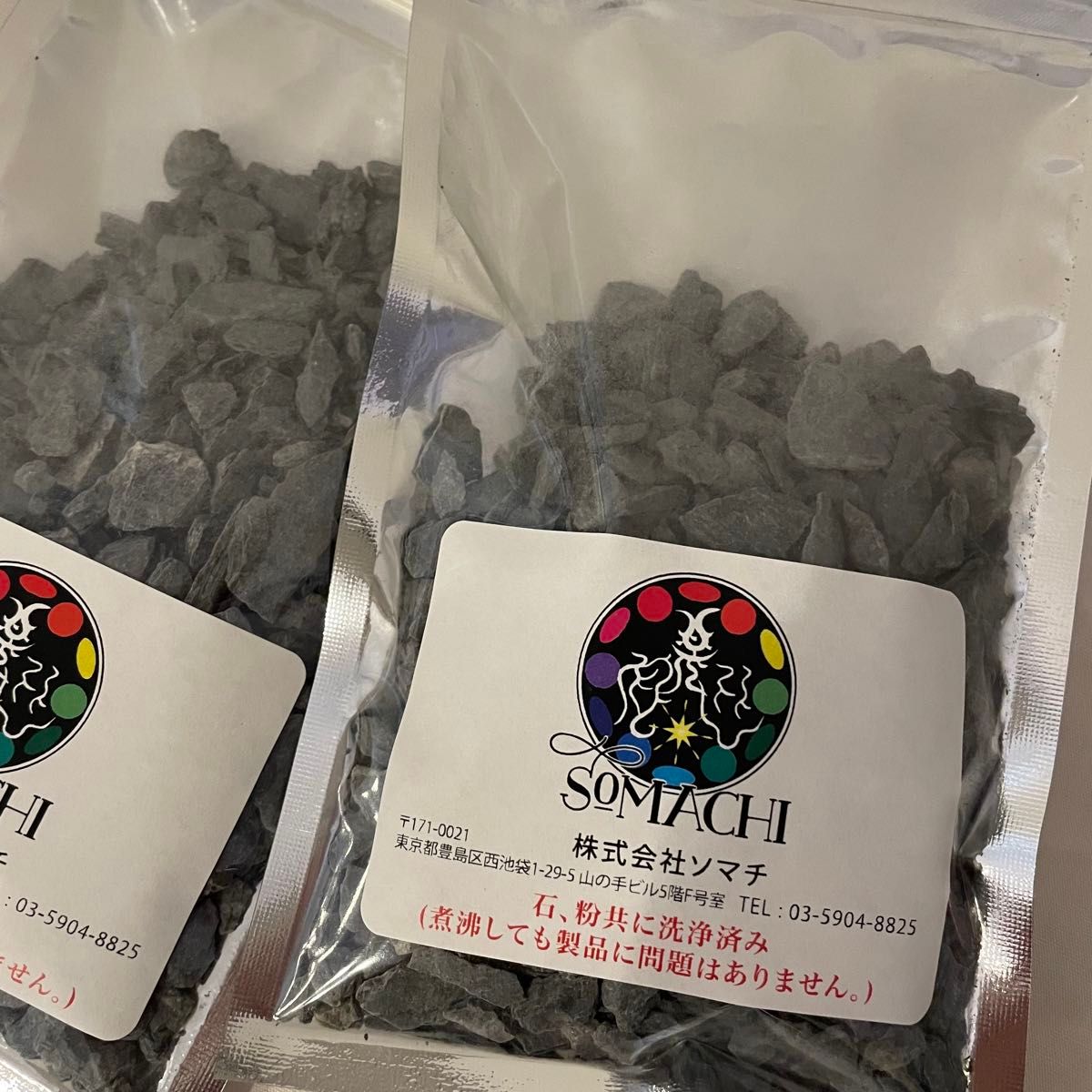 本日限定値下げ【24時間以内発送】古代ソマチッド 100g 2袋 本日限定値下げ【24時間以内発送】古代ソマチッド 100g 2袋