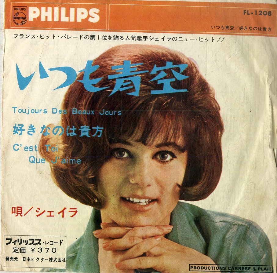 C00178653/EP/sheila(SHEILA)[ always blue empty / liking .. is you (1965 year *FL-1208*vo-karu)]