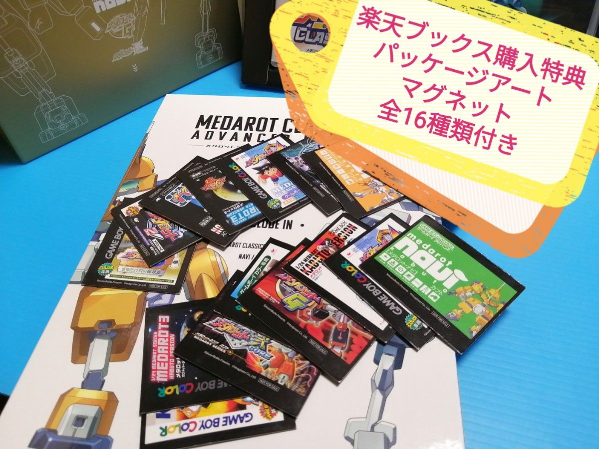 Switch 限定版ソフト メダロット クラシックス プラス Switch 限定版ソフト メダロット クラシックス プラス