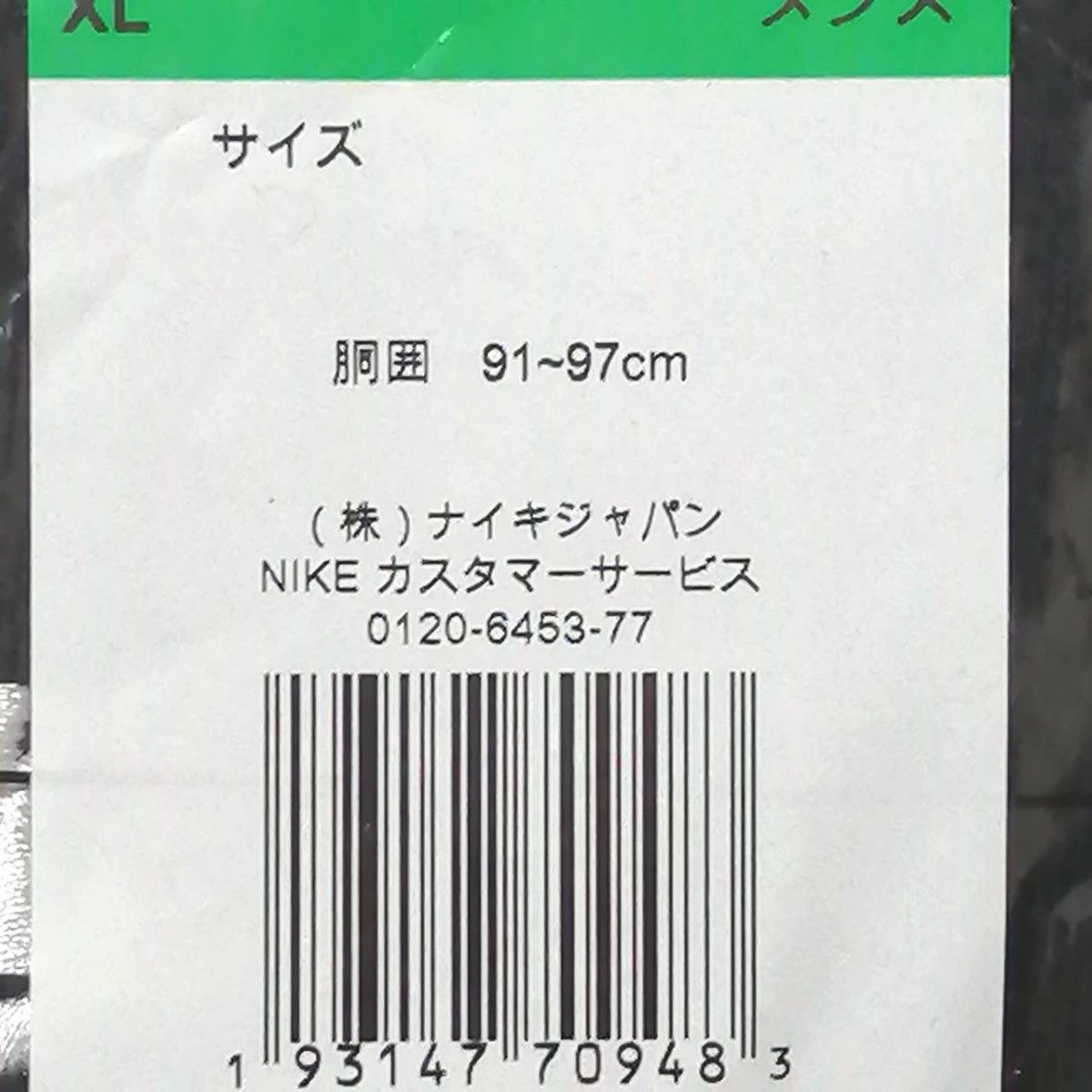 希少残りわずか】値下げ不可 新品 NIKE ナイキ メンズ スエット