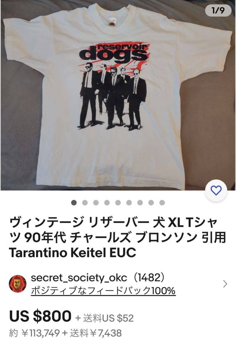XL レザボア・ドッグス Tシャツ ムービー Reservoir Dogs XL レザボア・ドッグス Tシャツ ムービー Reservoir Dogs