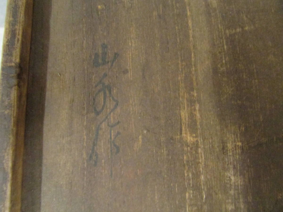 萬古 煎茶器　未使用（A085)_画像4