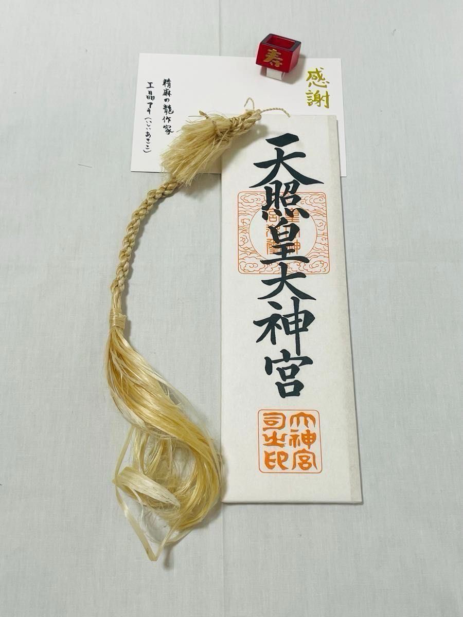 巫女ちゃんおまもり精麻龍イザナミ(梅)天然素材 伝統文化 龍 巫女ちゃんおまもり精麻龍イザナミ(梅)天然素材 伝統文化 龍