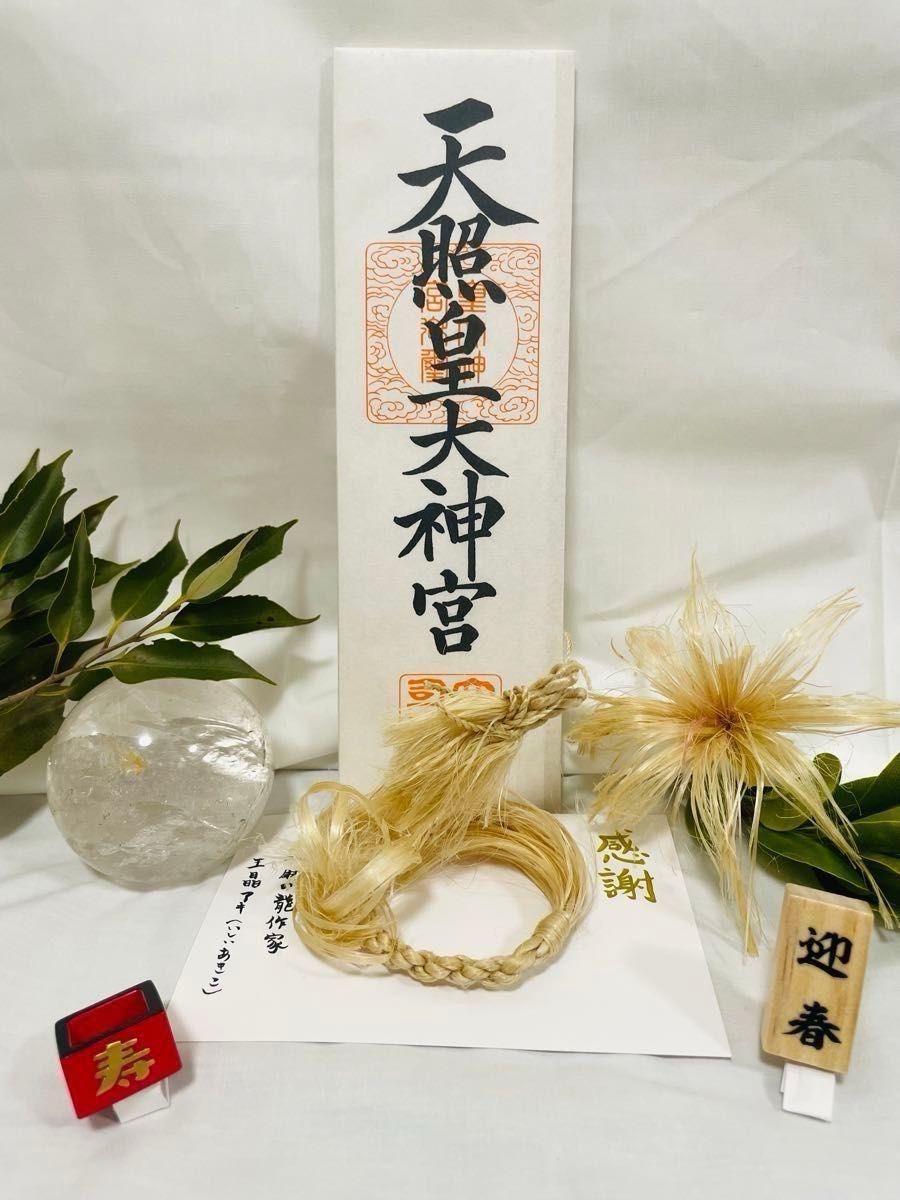 巫女ちゃんおまもり精麻龍イザナミ(梅)天然素材 伝統文化 龍 巫女ちゃんおまもり精麻龍イザナミ(梅)天然素材 伝統文化 龍