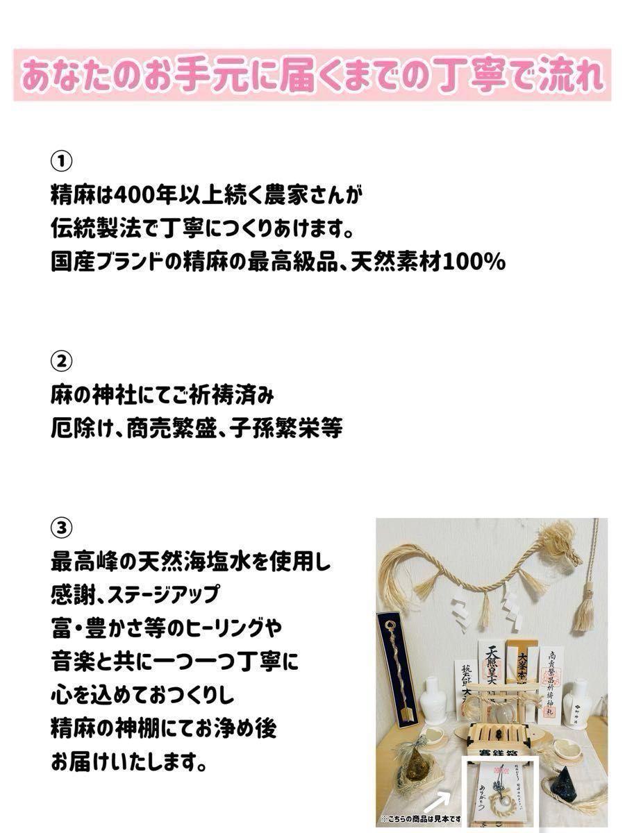 巫女ちゃんおまもり精麻龍イザナミ(梅)天然素材 伝統文化 龍 巫女ちゃんおまもり精麻龍イザナミ(梅)天然素材 伝統文化 龍