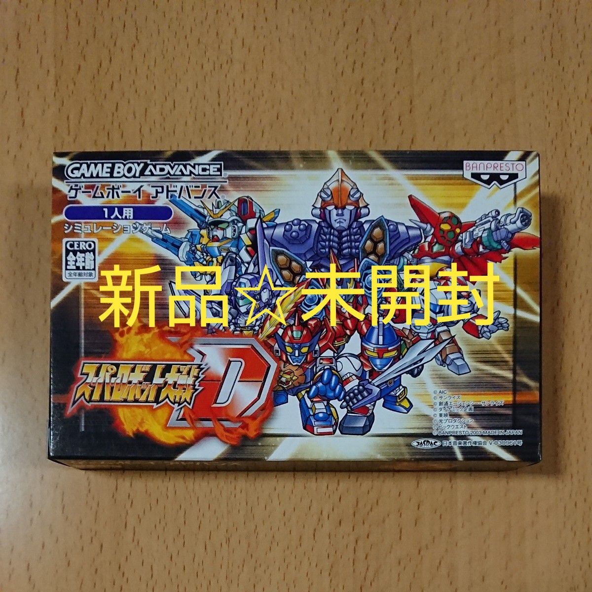 GBA新品 未開封】スーパーロボット大戦D / ゲームボーイ GBA新品 未開封】スーパーロボット大戦D / ゲームボーイ