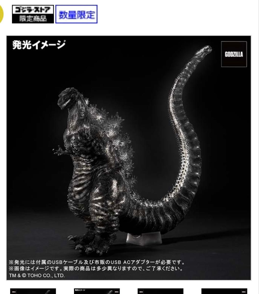 売れ筋介護用品も! ゴジラ(2016) 第4形態 発光Ver. 二次受付分 売れ筋介護用品も! ゴジラ(2016) 第4形態 発光Ver. 二次受付分