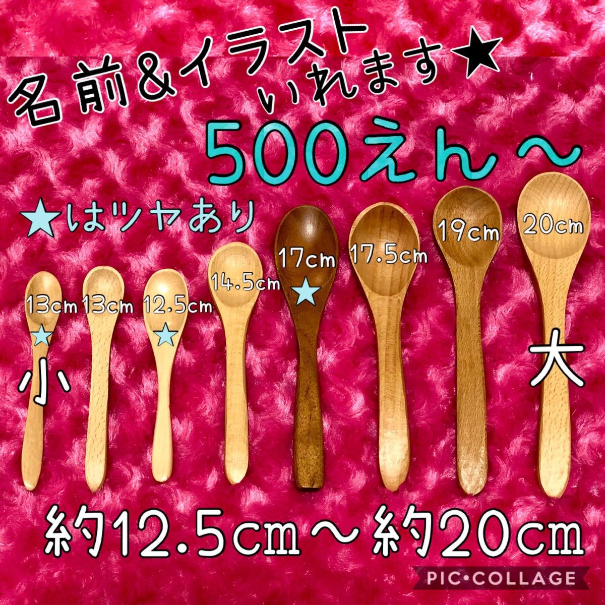 Paypayフリマ しゃもじなど 種類多数あります オーダー受付中 Paypayフリマ しゃもじなど 種類多数あります オーダー受付中
