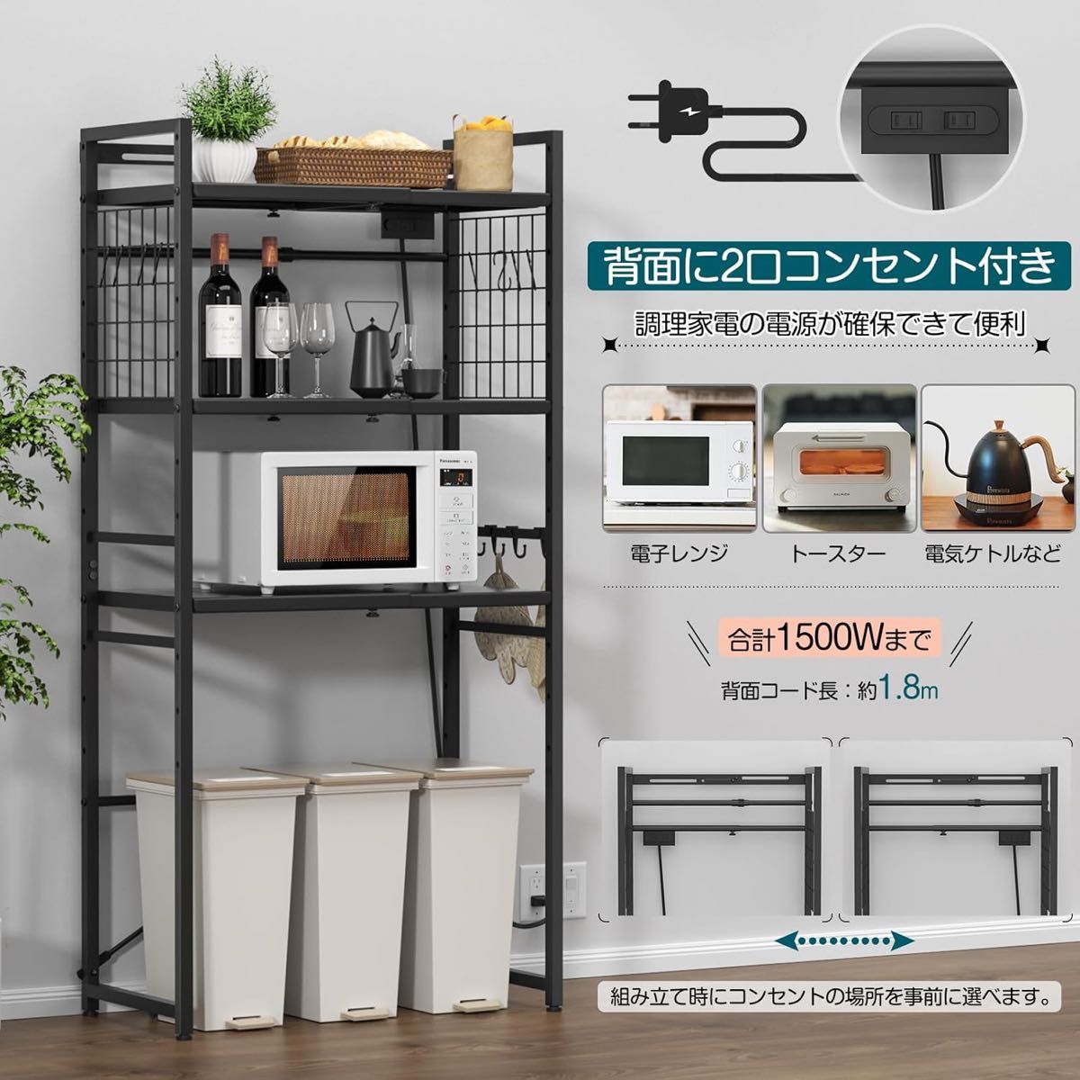 在庫限り 【幅伸縮・2口コンセント・高さ調整】冷蔵庫上ラック 在庫限り 【幅伸縮・2口コンセント・高さ調整】冷蔵庫上ラック