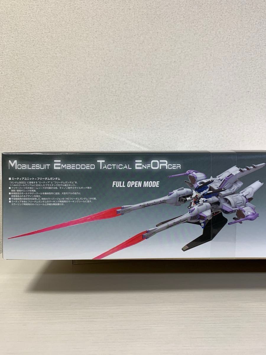 HG ミーティアユニット フリーダムガンダム 機動戦士ガンダム HG ミーティアユニット フリーダムガンダム 機動戦士ガンダム