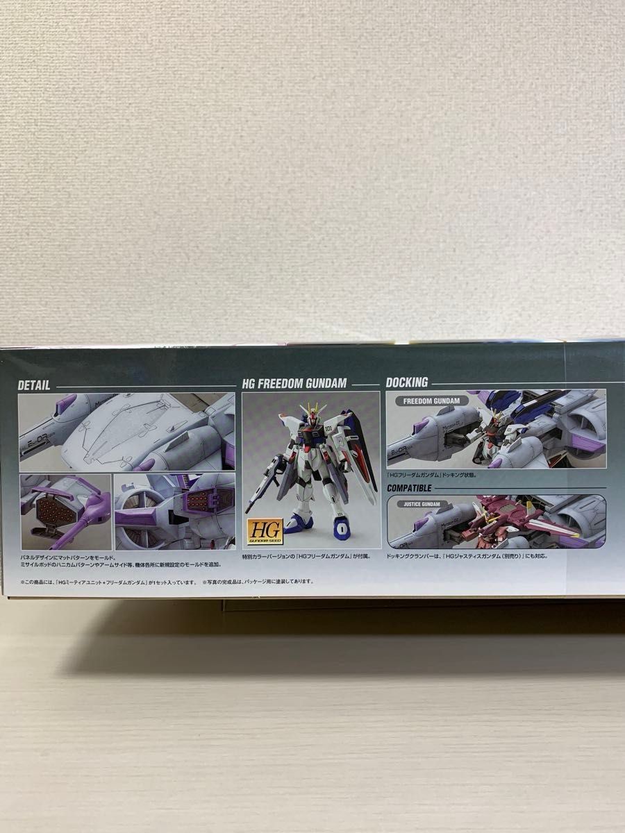 HG ミーティアユニット フリーダムガンダム 機動戦士ガンダム HG ミーティアユニット フリーダムガンダム 機動戦士ガンダム