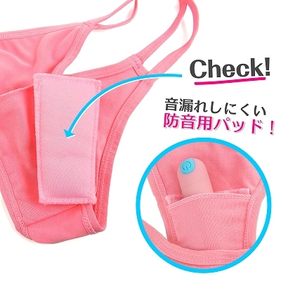 リモコン（遠(yuǎn)隔）ローター専用ポケット付きショーツ　ピンク