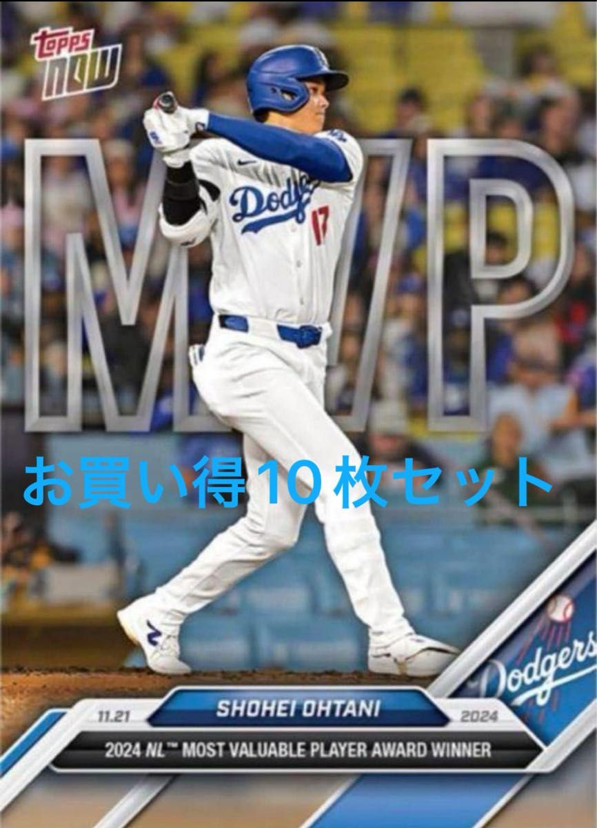 Topps Now 大谷翔平 MVP受賞記念カード 10枚セット|Yahoo Topps Now 大谷翔平 MVP受賞記念カード 10枚セット|Yahoo
