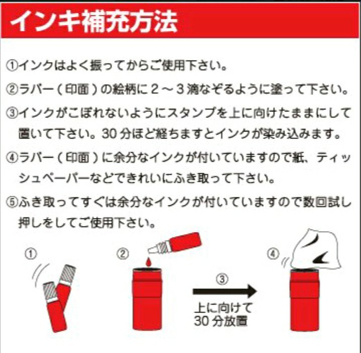 コミュニケーションスタンプ　浸透印 学習 勉強 スタンプ×5本+補充インキ×1本