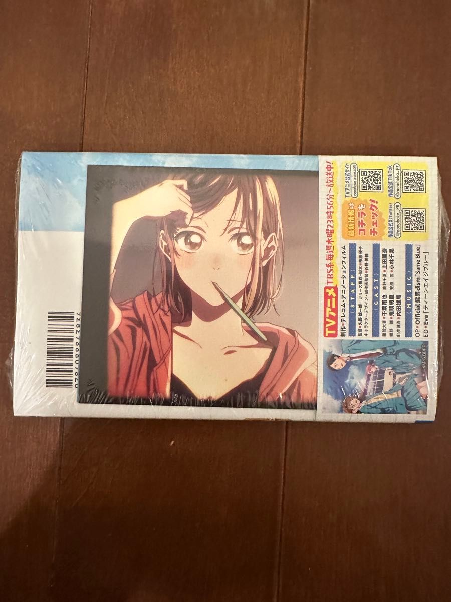 最新刊含む アオのハコ 1〜18巻 既刊全巻 初版 帯付き 最新刊含む アオのハコ 1〜18巻 既刊全巻 初版 帯付き