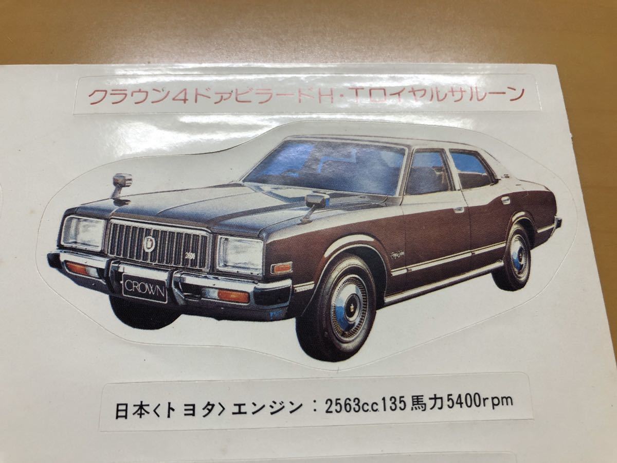 1977年頃？ 旧車シール クラウン マーキュリー ポンティアック_画像6