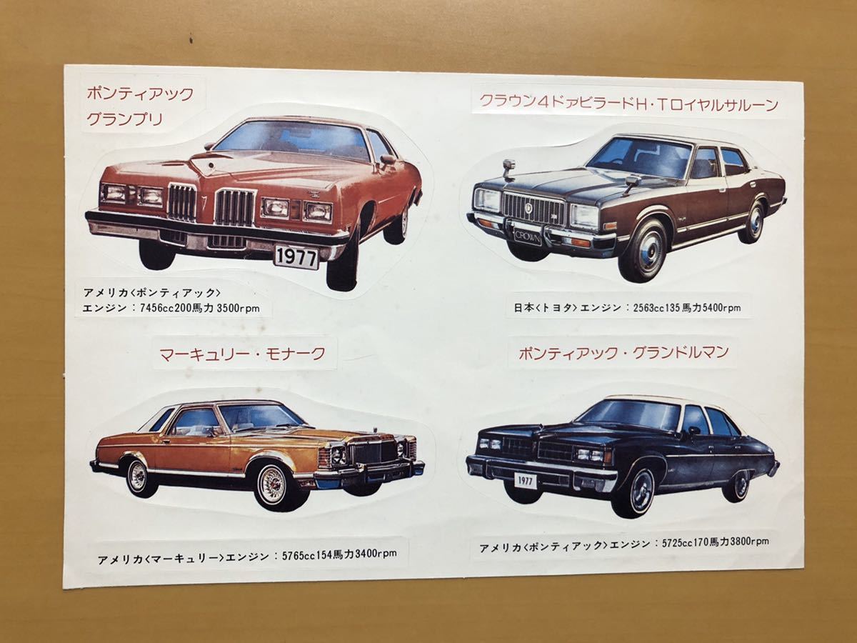 1977年頃？ 旧車シール クラウン マーキュリー ポンティアック_画像1