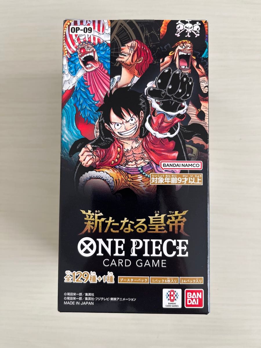 ワンピースカード 新たなる皇帝 1BOX