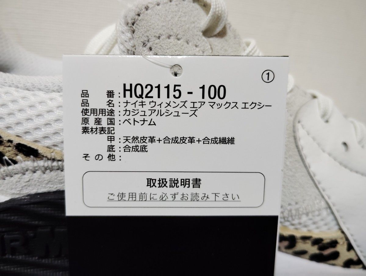 新品24cmナイキNIKEレディーススニーカーAIRMAXEXCEE エア 新品24cmナイキNIKEレディーススニーカーAIRMAXEXCEE エア