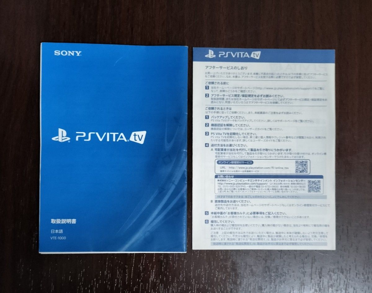 PlayStation Vita TV+コントローラー+アマガミセット|Yahoo PlayStation Vita TV+コントローラー+アマガミセット|Yahoo