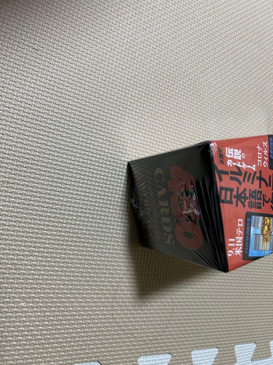 イルミナティカード 日本語版 新品未開封品|Yahoo!フリマ(旧 イルミナティカード 日本語版 新品未開封品|Yahoo!フリマ(旧